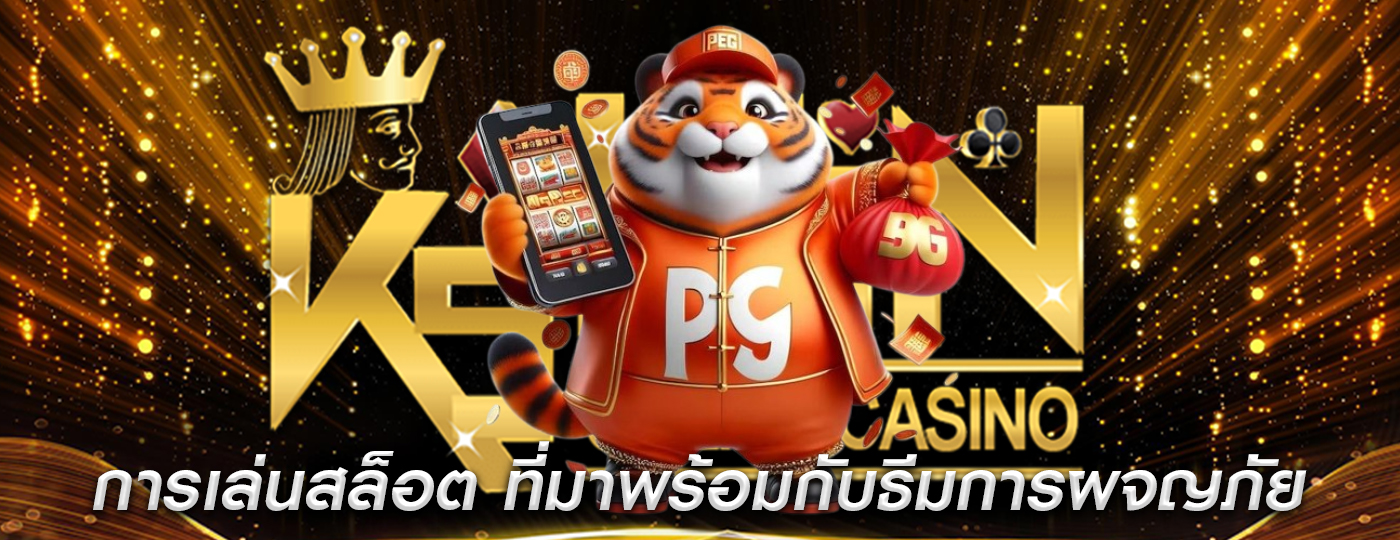 การเล่นสล็อต ที่มาพร้อมกับธีมการผจญภัยในอวกาศ